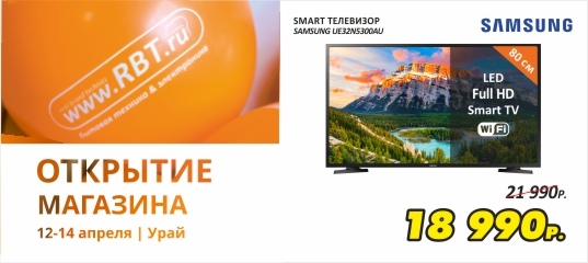 Rbt Урай Интернет Магазин