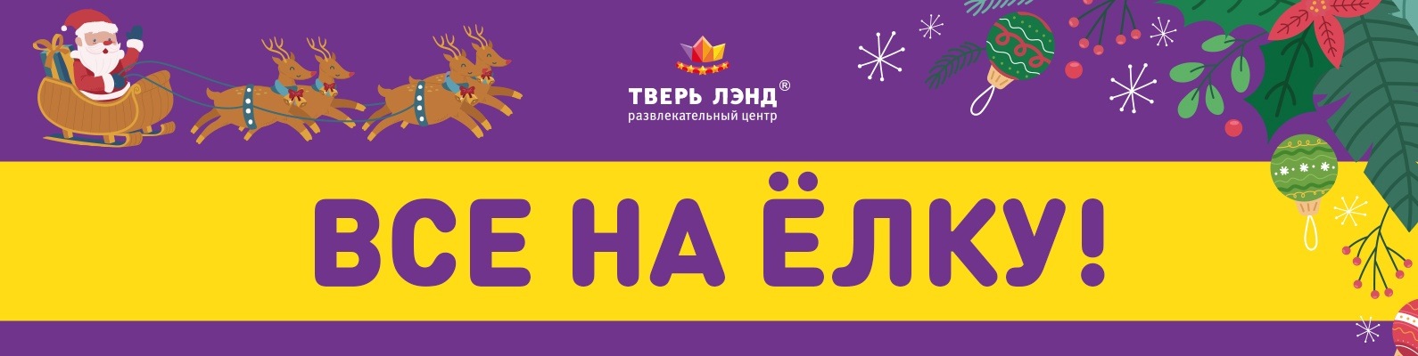 Магазин Елки Тверь Лукина Официальный Сайт