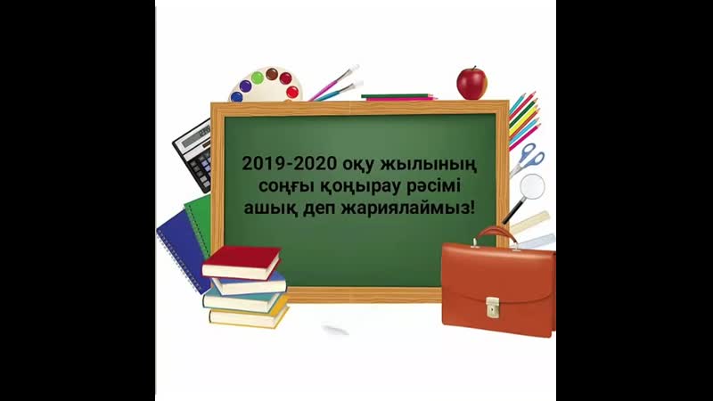 7-сынып
