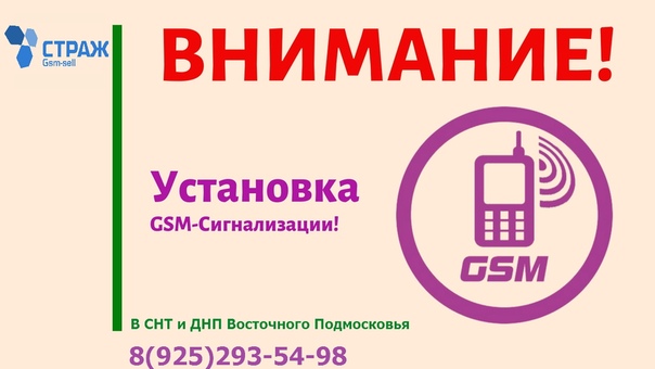 Отзывы О Магазине Gsm
