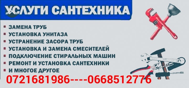 Интернет Магазин Сантехники В Луганске Лнр