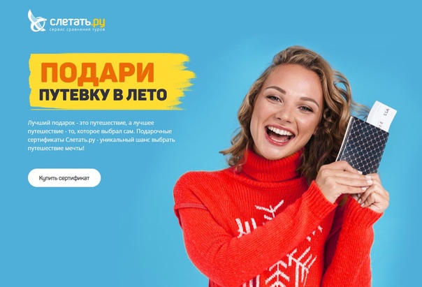 Магазин Горящих Путевок Обнинск Официальный Сайт
