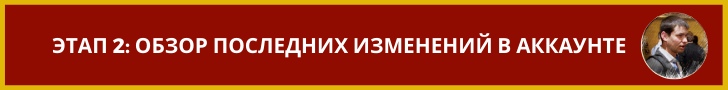 Google Ads Editor: руководство по настройке и использованию, изображение №10