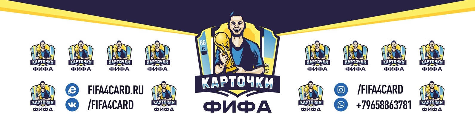 Генератор карточек фифа