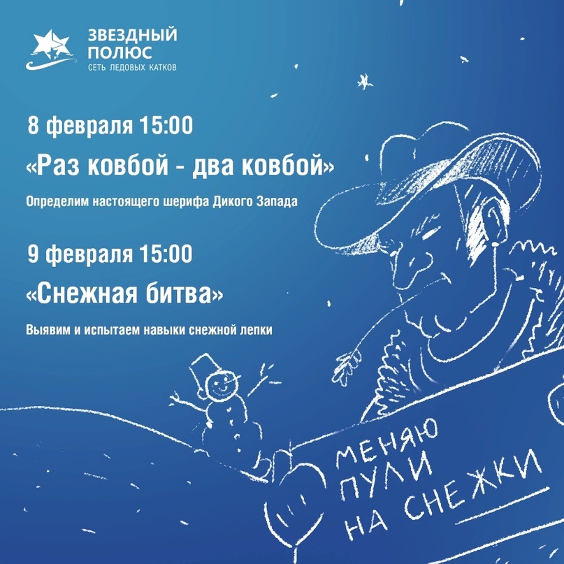 Куда сходить с детьми в Тюмени 8 и 9 февраля, изображение №8