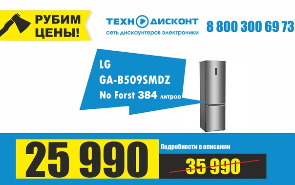 Технодисконт Екатеринбург Интернет Магазин Каталог Товаров