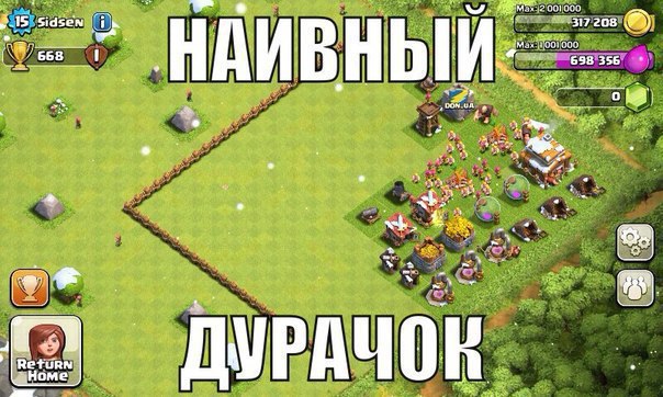 Приколы клэша картинки