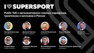 Public Talk с организаторами главных марафонов, триатлонов и заплывов в России
