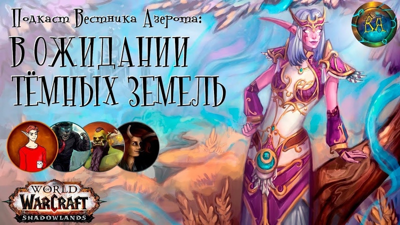 Вестник азерота. Вестник азерота. Вестник азерота. Вестник азерота. Вестник азерота.