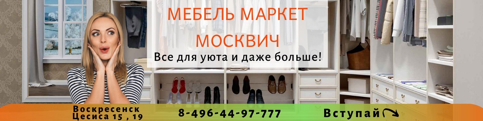 Магазин Москвич Воскресенск Каталог Товаров И Цены