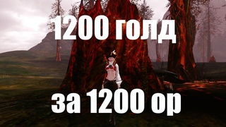 ArcheAge 6.0 заработок на пнях