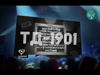 Лучшая группа ФБТДиЭБ: номер