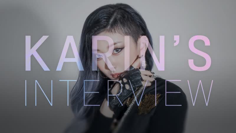 KARINs DEBUT INTERVIEW, ДЕБЮТНОЕ ИНТЕРВЬЮ