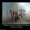 Аватар: One Love