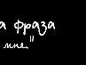 Диана Козлова | Невинномысск