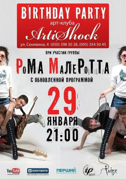 №52, Ростислав Скориков, Севастополь №52, Ростислав Скориков, Севастополь