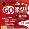 Аватар: Skate Skate