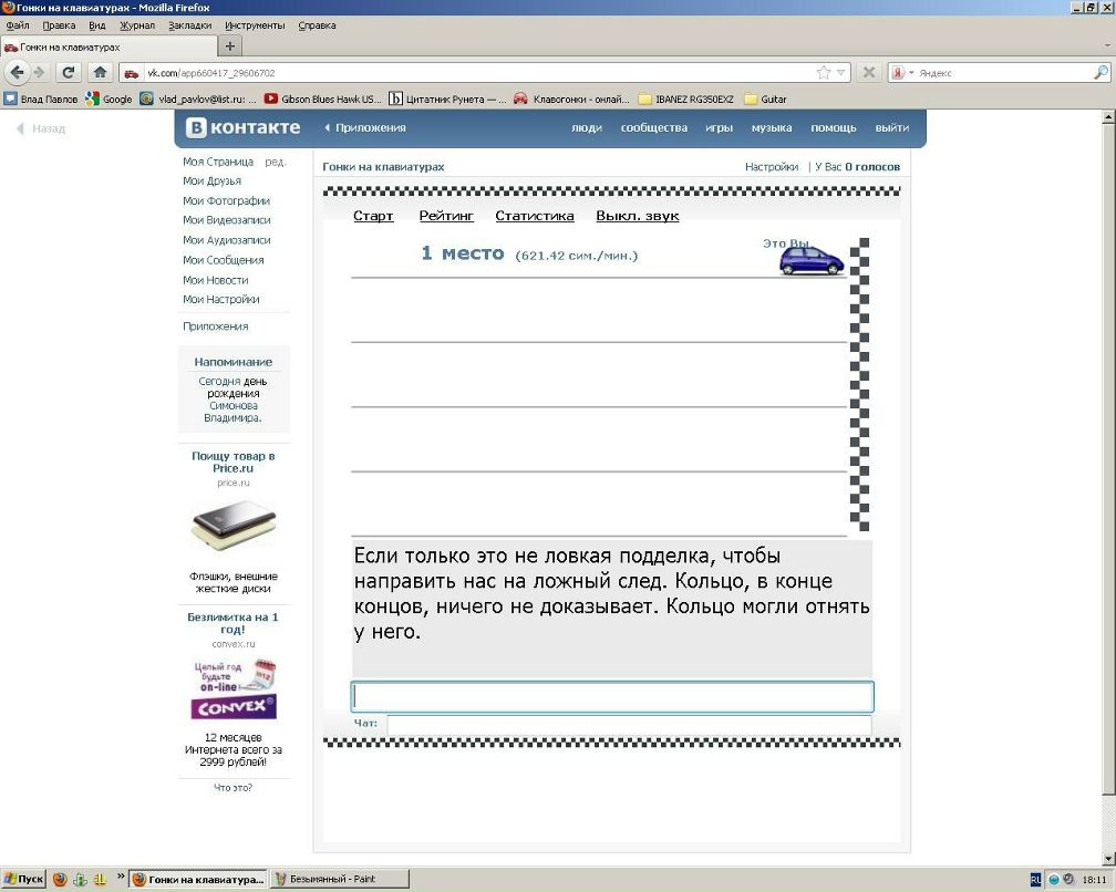 Владислав Павлов | 