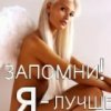 Аватар: Юляшка Сапугольцева