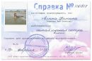 Фотография Алина Фомина
