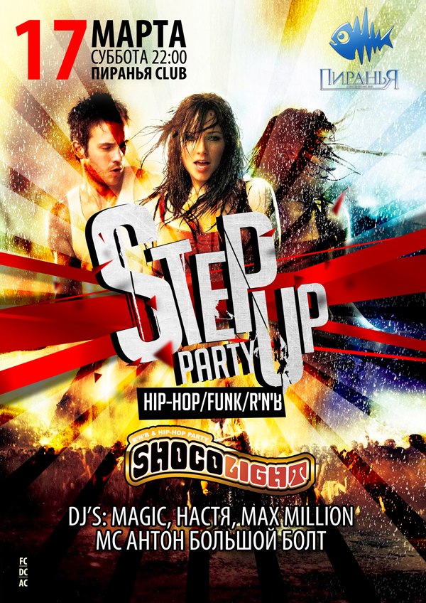 Марк Шоколиков | Магнитогорск