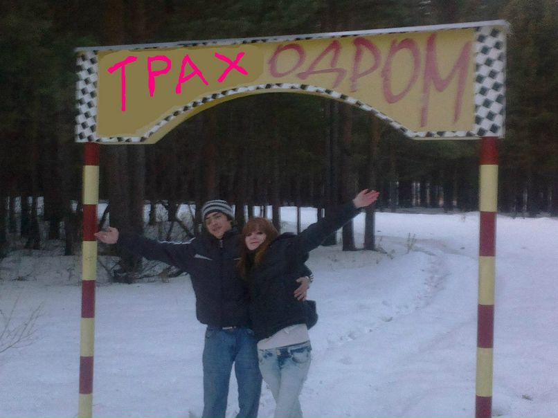 Евгений Глазырин ◄◄◄ßŏť►►► | Полевской