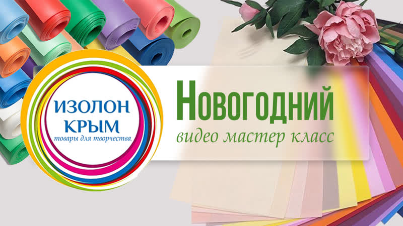 Новогодний САПОЖОК для подарков Christmas stockings