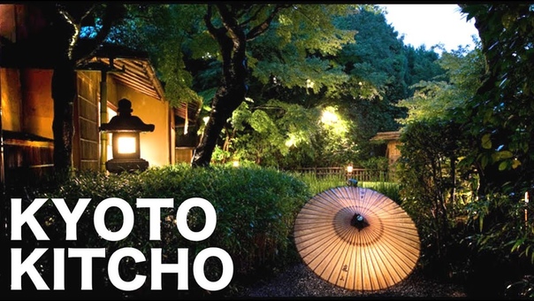The Most Beautiful Restaurant in Japan Kyoto