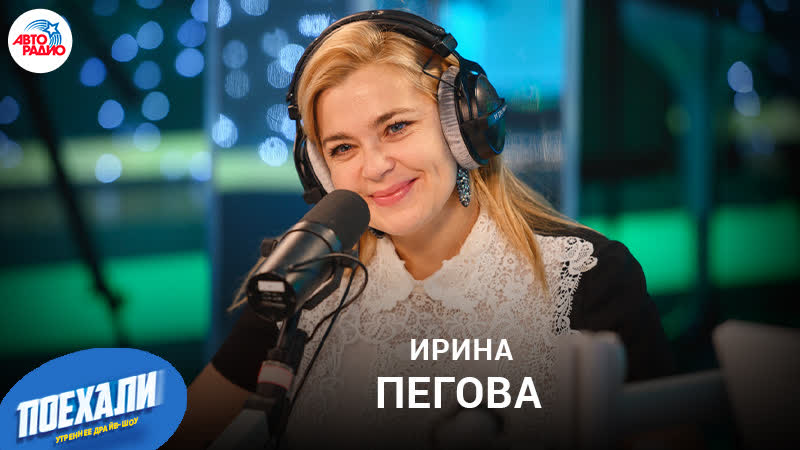 Актриса Ирина Пегова: роль и съёмки в фильме Свингеры,