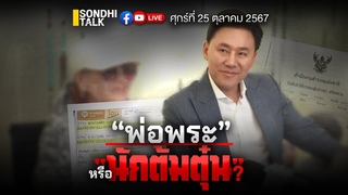 Ep265 (live)
