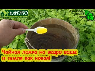 ЗЕМЛЯ СНОВА НОВАЯ, ПЛОДОРОДНАЯ, ЖИВАЯ ДЛЯ БОЛЬШОГО УРОЖАЯ! Восстановление почвы после сбора урожая.