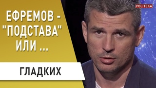 Ефремов - публичное унижение! Колесникова - новое знамя протестов! Балух: пляски на крови! Гладких