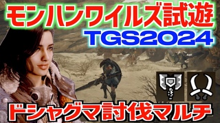 TGS2024 CAPCOM