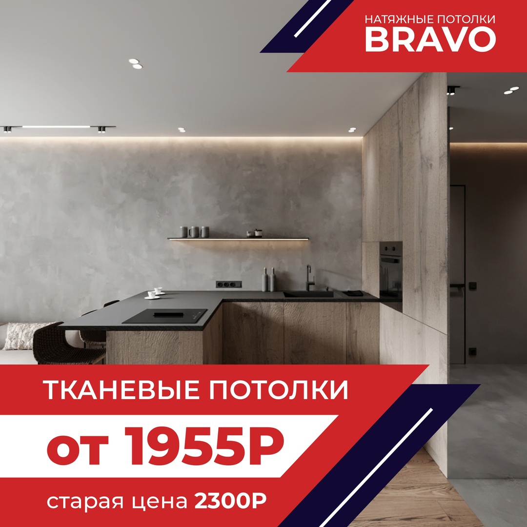 Bravo тула. браво тула. Bravo тула. магазин браво октябрьский. магазин в туле металлургов 62.