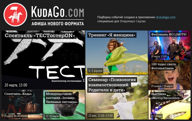 Владимир Седов | Минусинск