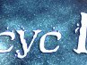 Илья Бабушкин |