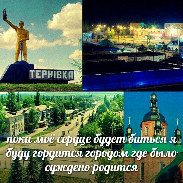 Антон Тамаров | Терновка