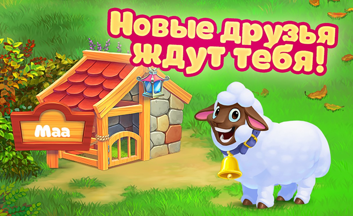 Ёлочка 2016: Время Урожая! Играть Онлайн | Игры ВКонтакте