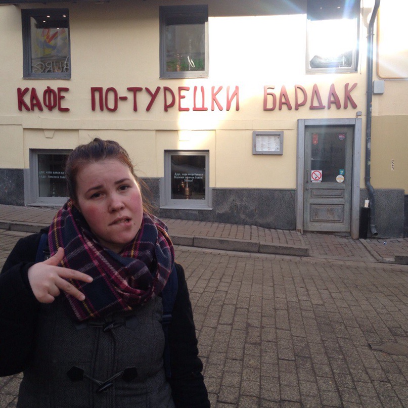 Алёна Самылина | Москва