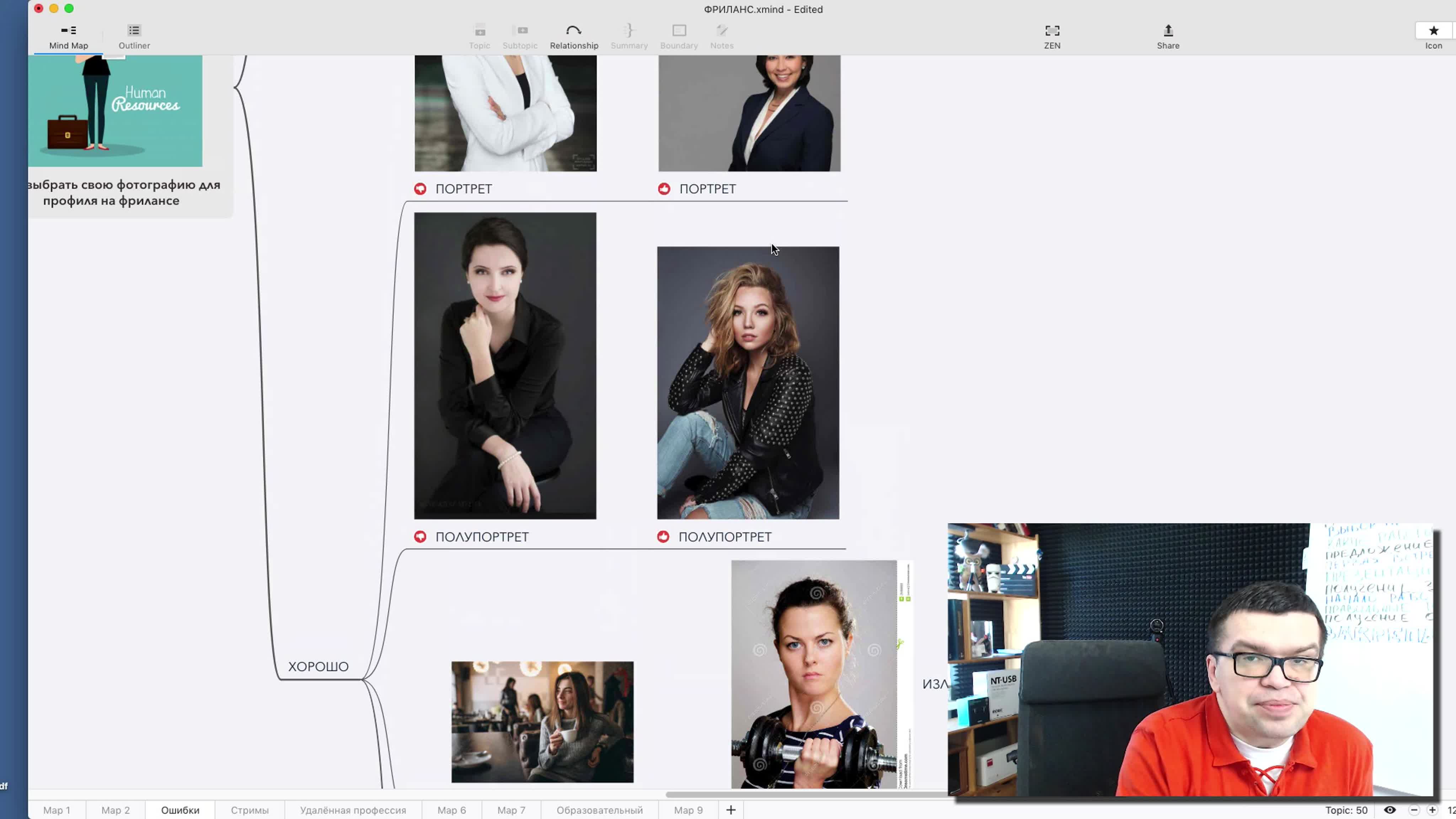 Профили для фриланса