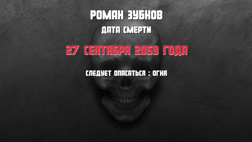 Роман Зубков Барсук | Воронеж