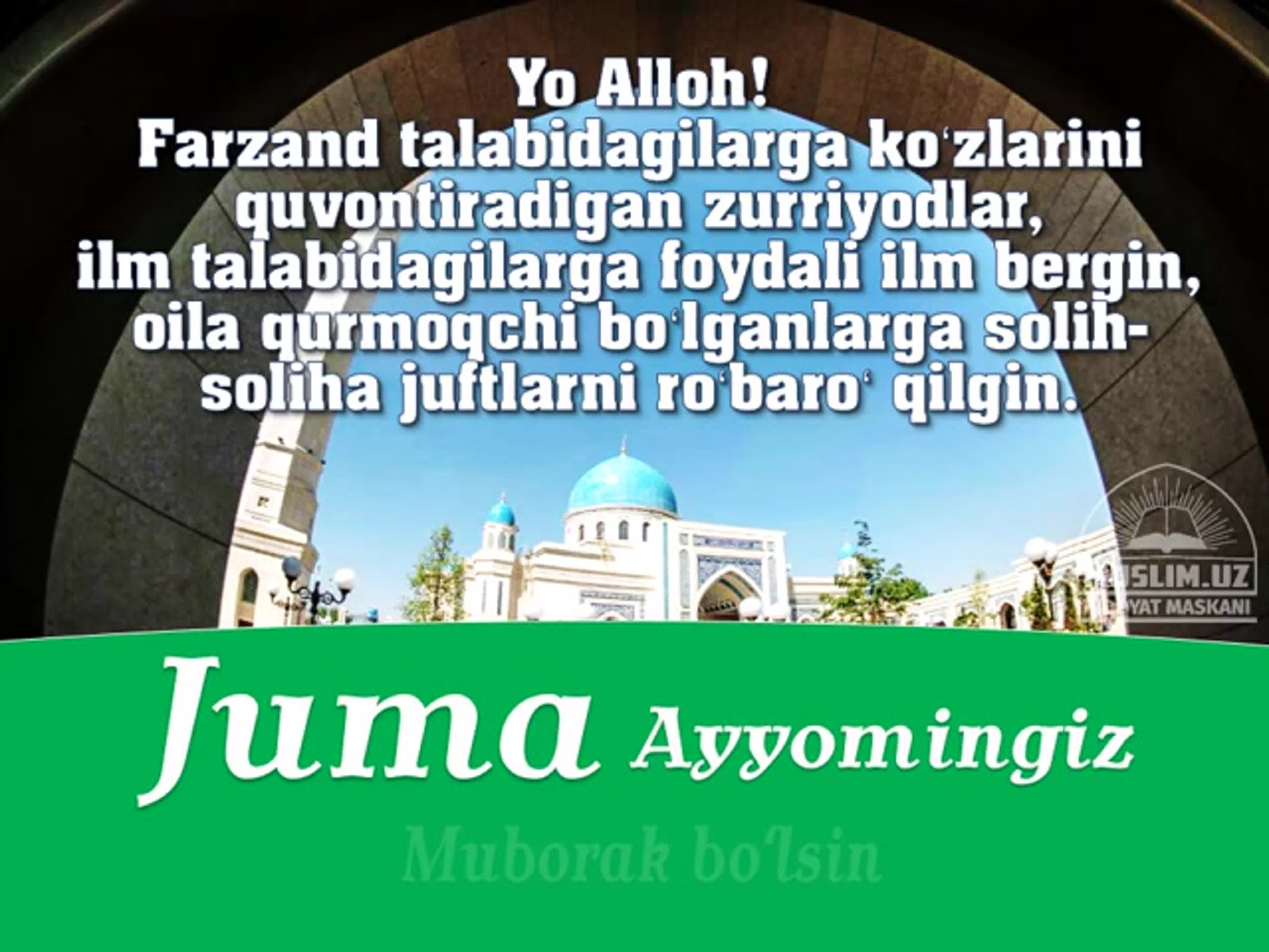 салавот бар мухаммад