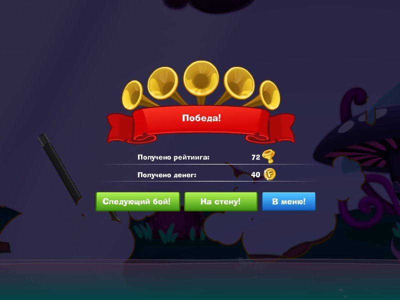 Артем Злобин | Игра