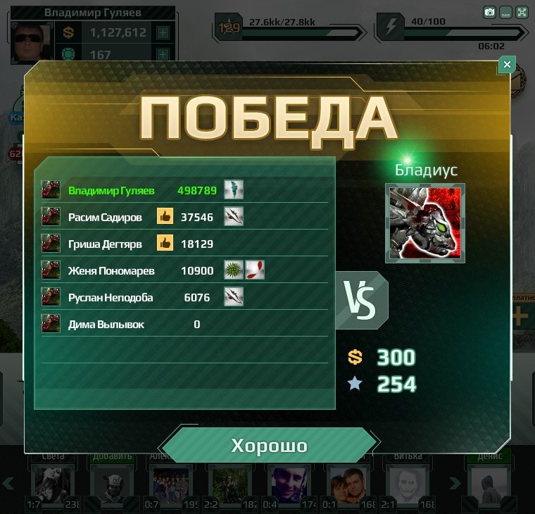 Владимир Гуляев | Мариуполь