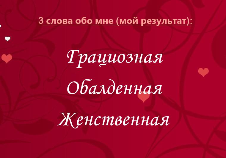 Мария Павлова | Томск
