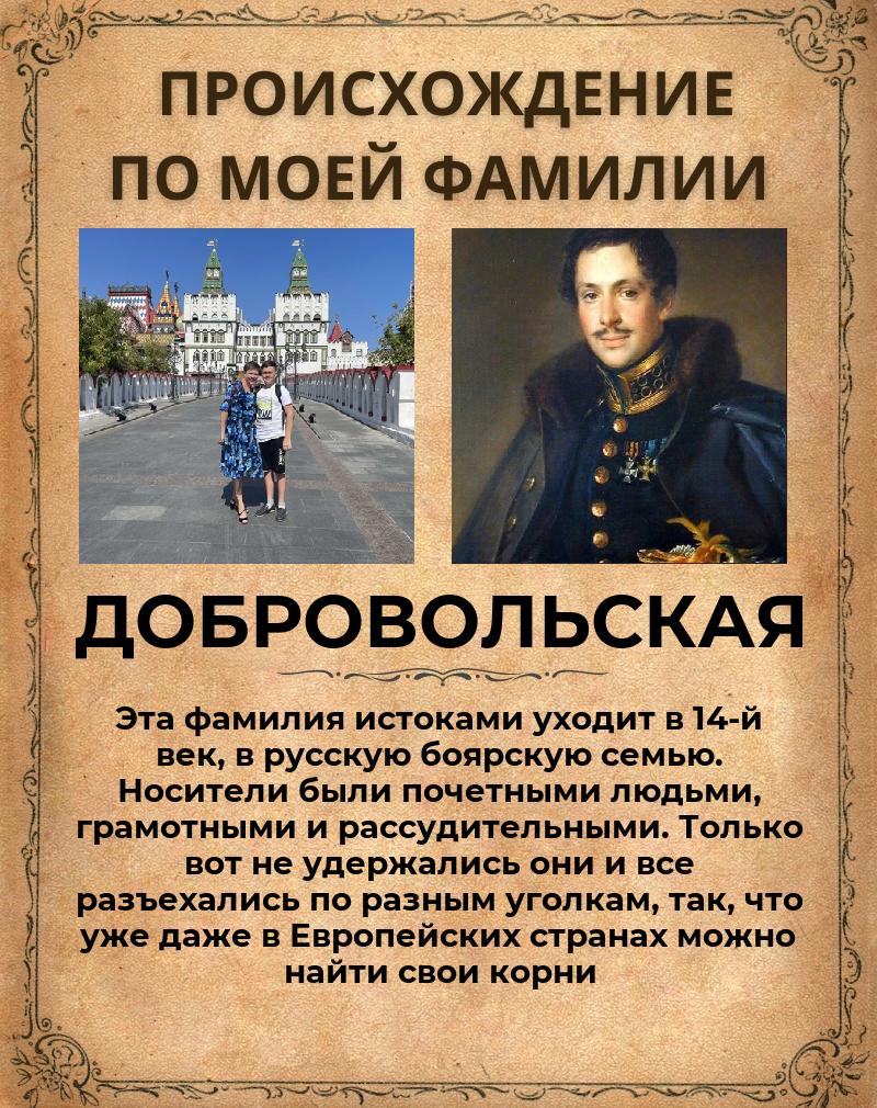 Яна Добровольская | Донецк