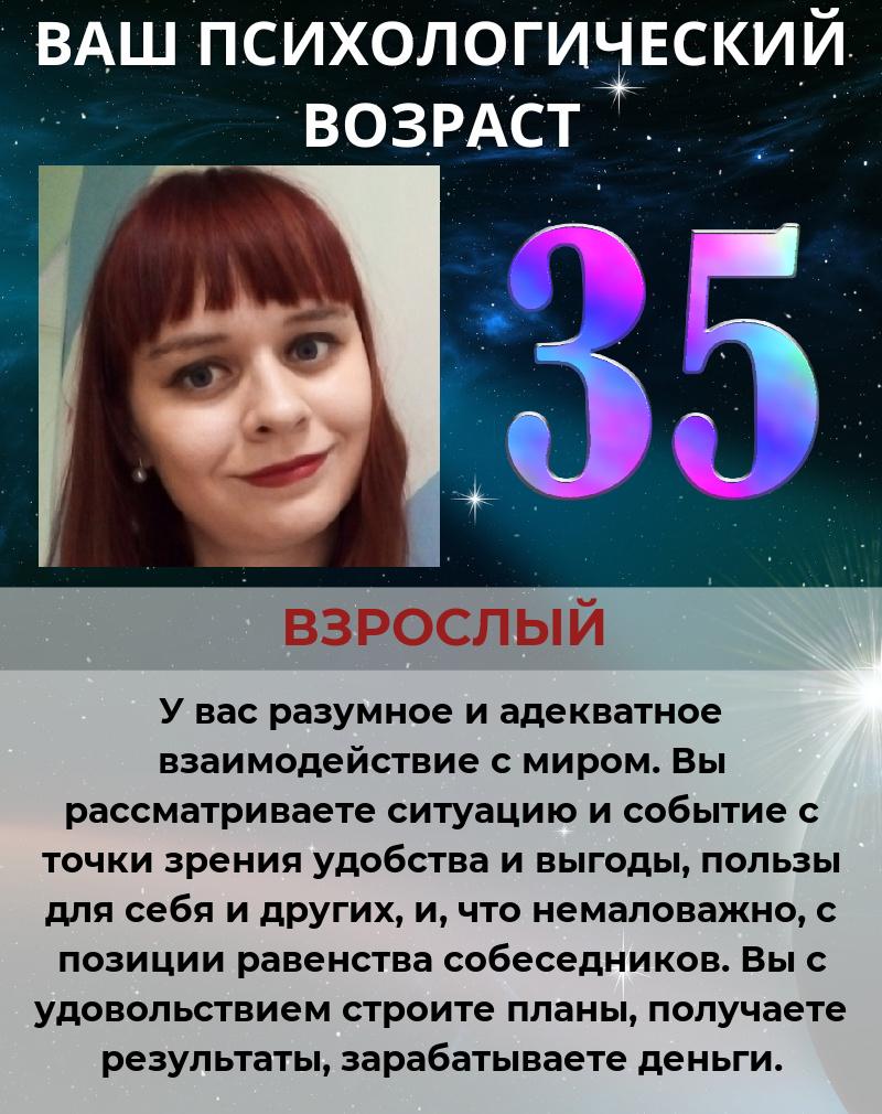 Елена Ледовская | Орёл