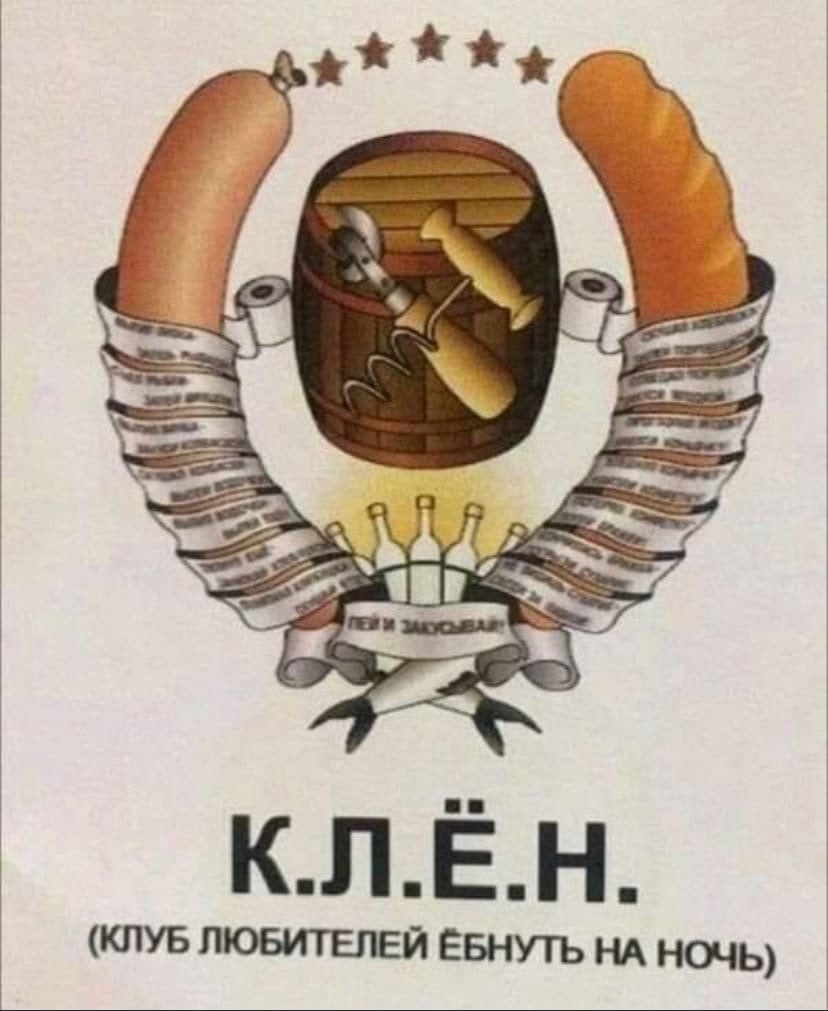 клуб алкоголиков