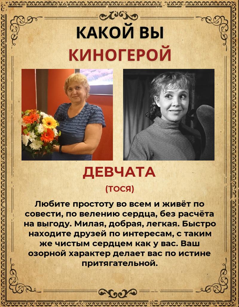 Татьяна Дьякова | Череповец
