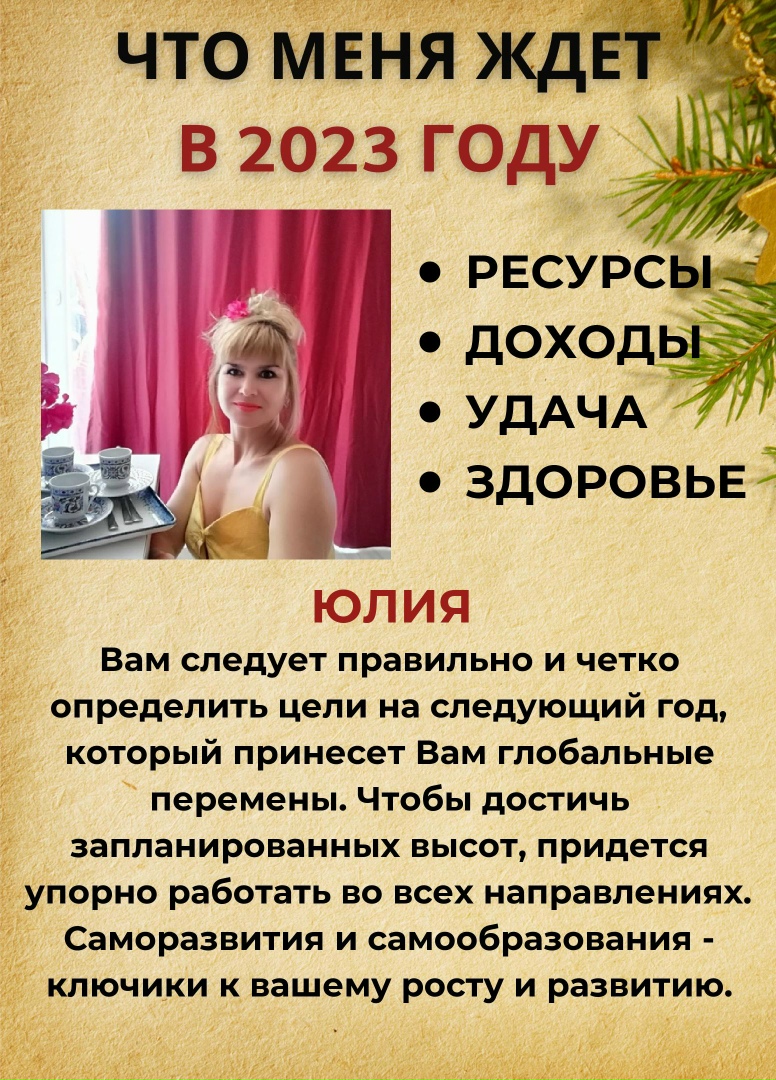 Юлия Овсянникова | Бугульма